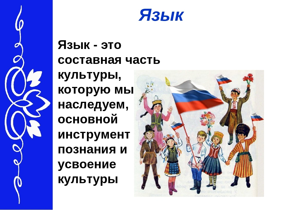 Проект по английскому языку 9 класс на тему роль русского языка в мире